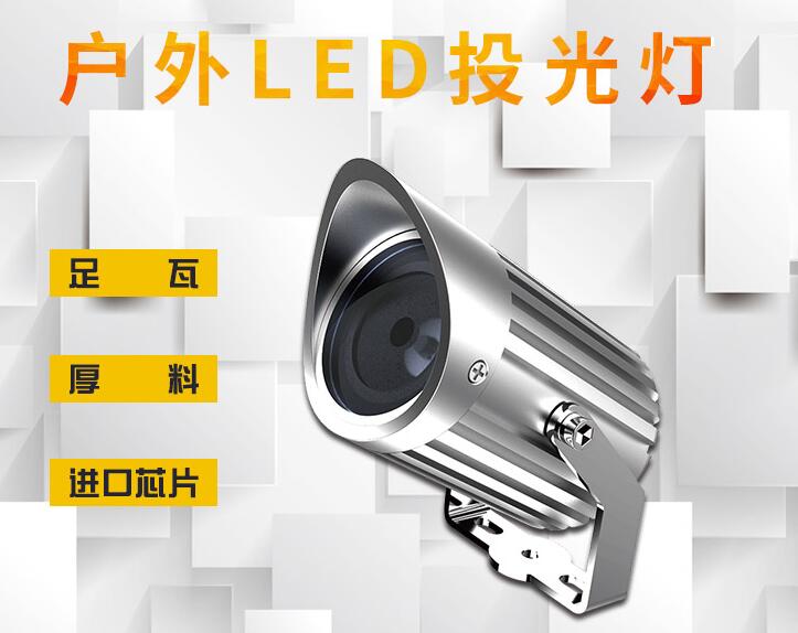 定制LED投光燈有哪些應用場所？
