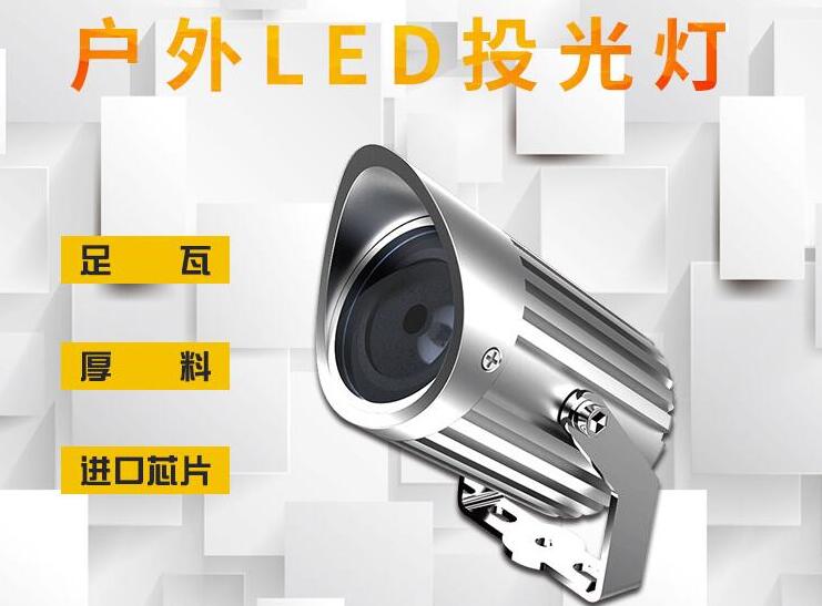 LED投光燈價(jià)格影響因素有哪些？
