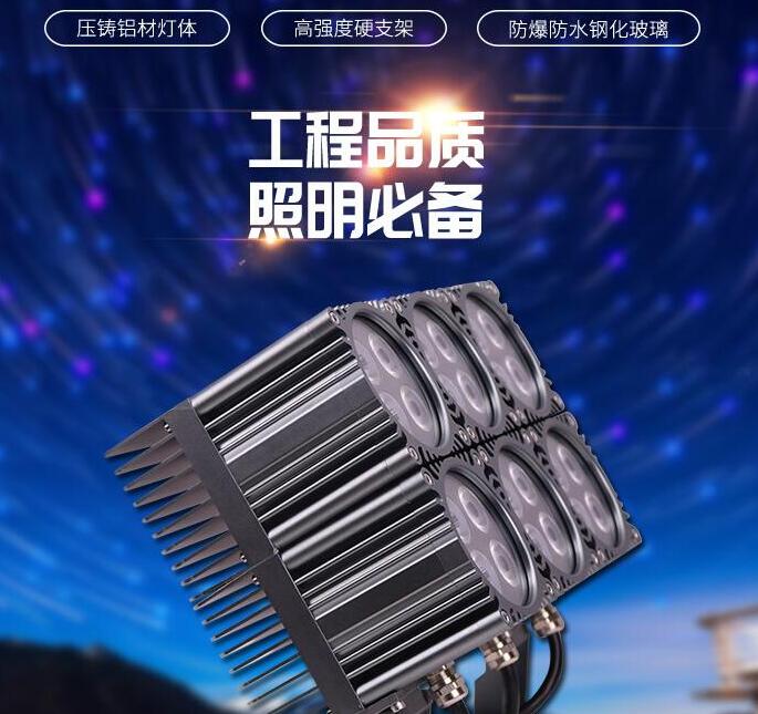 led投光燈批發(fā)廠家如何提升產(chǎn)品的質(zhì)量？