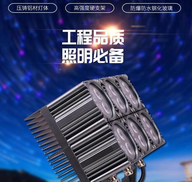 LED投光燈是什么？分析產(chǎn)品的特點(diǎn)內(nèi)容