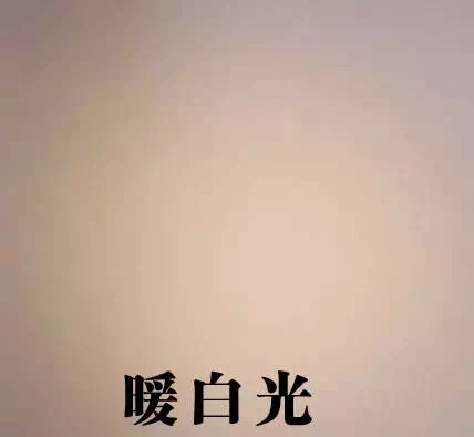 吉豐光電為你講解LED線型燈的色容差是什么？(圖10)