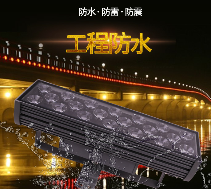 led投光燈應(yīng)該如何安裝？(圖2)