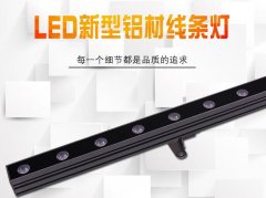 LED線條燈具有哪些特點？