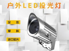 LED戶(hù)外照明的優(yōu)勢(shì)有哪些？