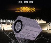 大功率LED投光燈選購(gòu)注意什么？